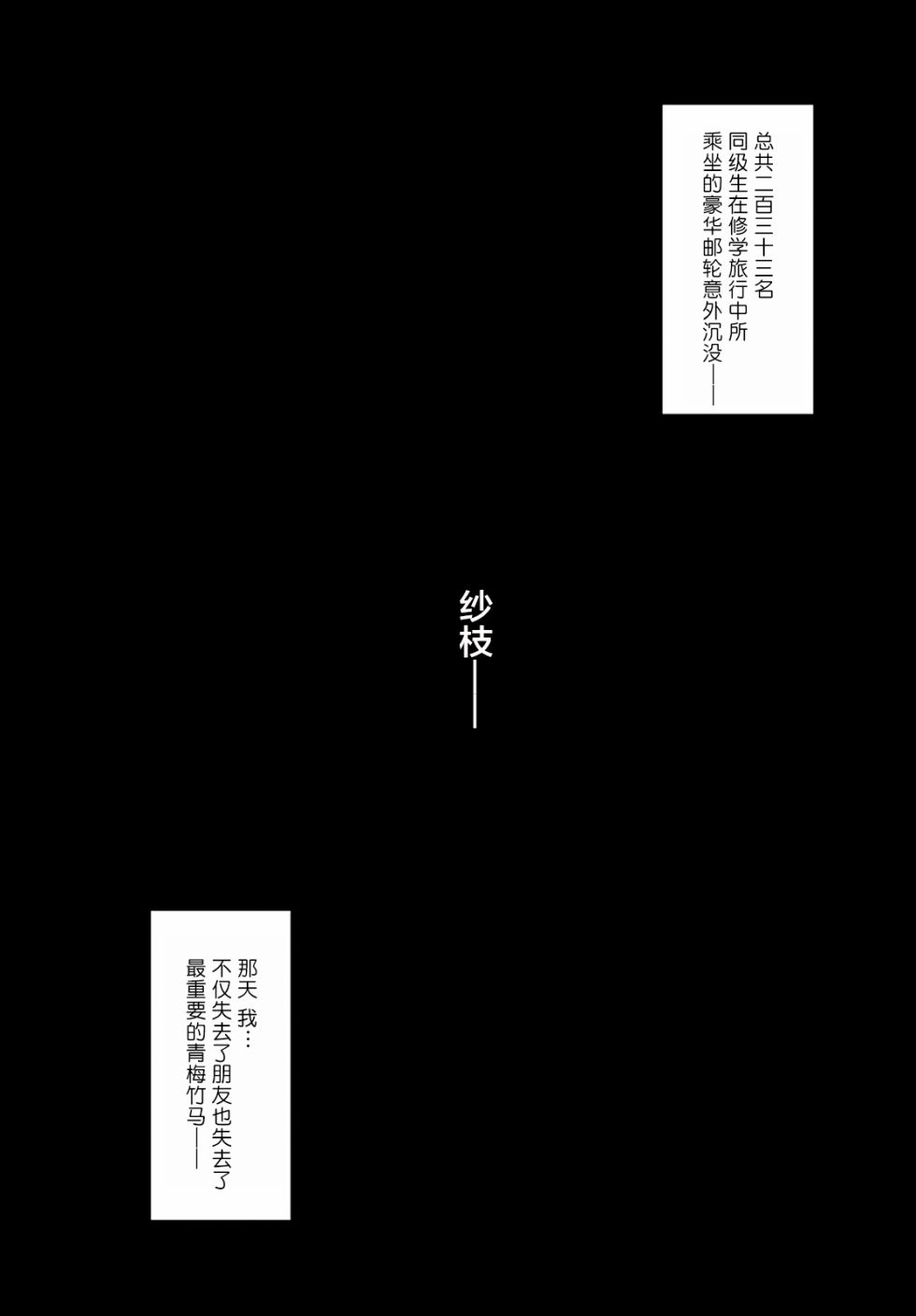 堕天的狗神 -SLASHDØG韩漫全集-第01话无删减无遮挡章节图片 