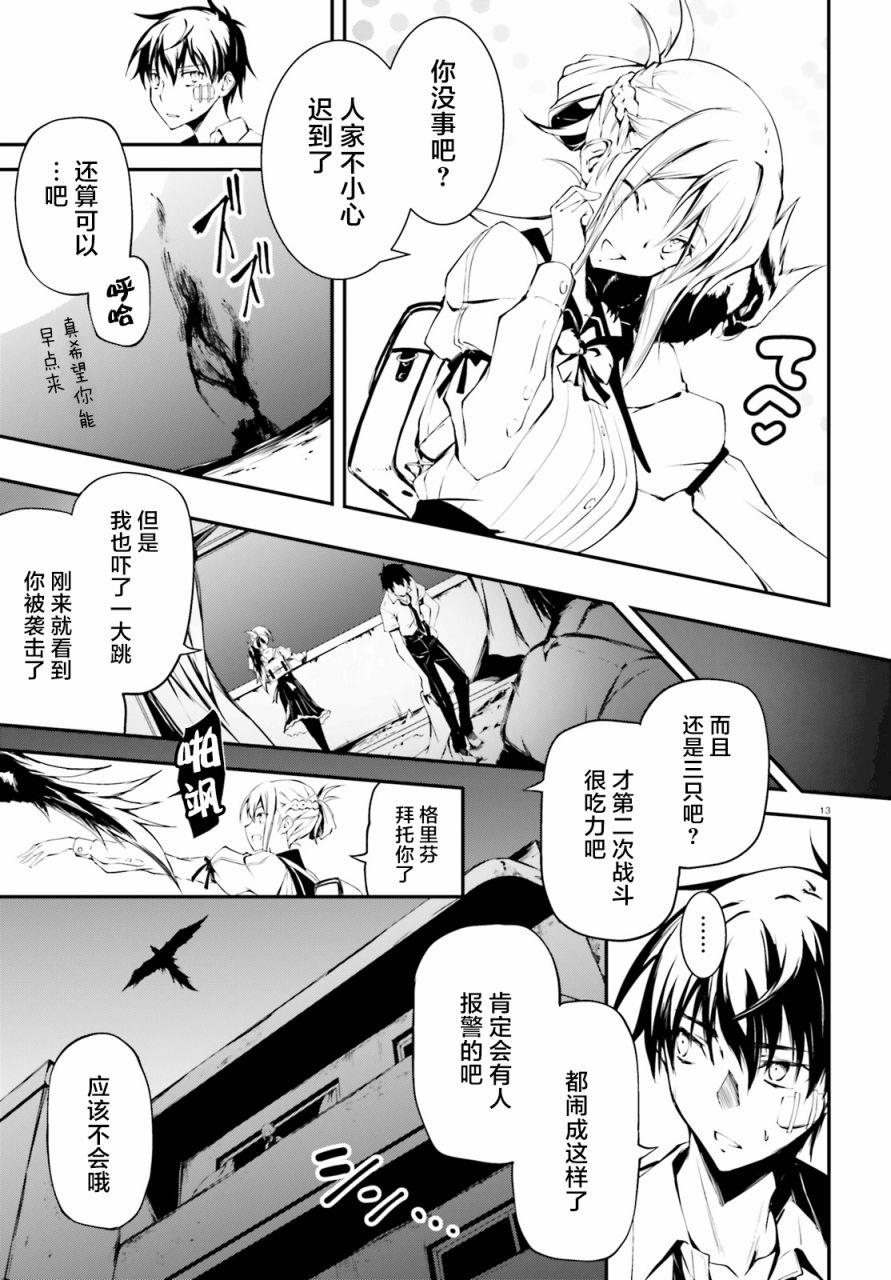 堕天的狗神 -SLASHDØG韩漫全集-第02话无删减无遮挡章节图片 