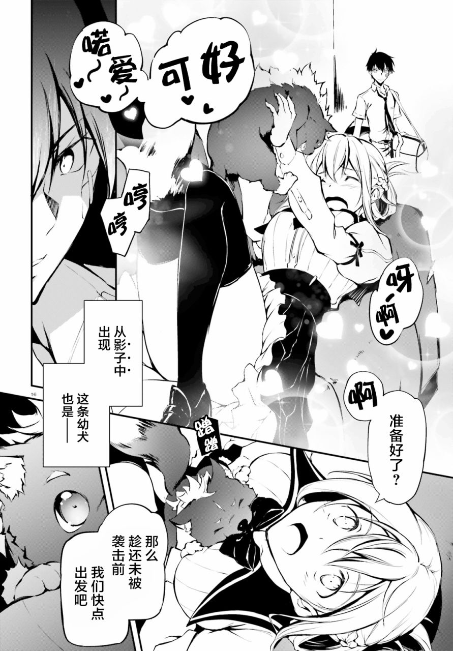 堕天的狗神 -SLASHDØG韩漫全集-第02话无删减无遮挡章节图片 