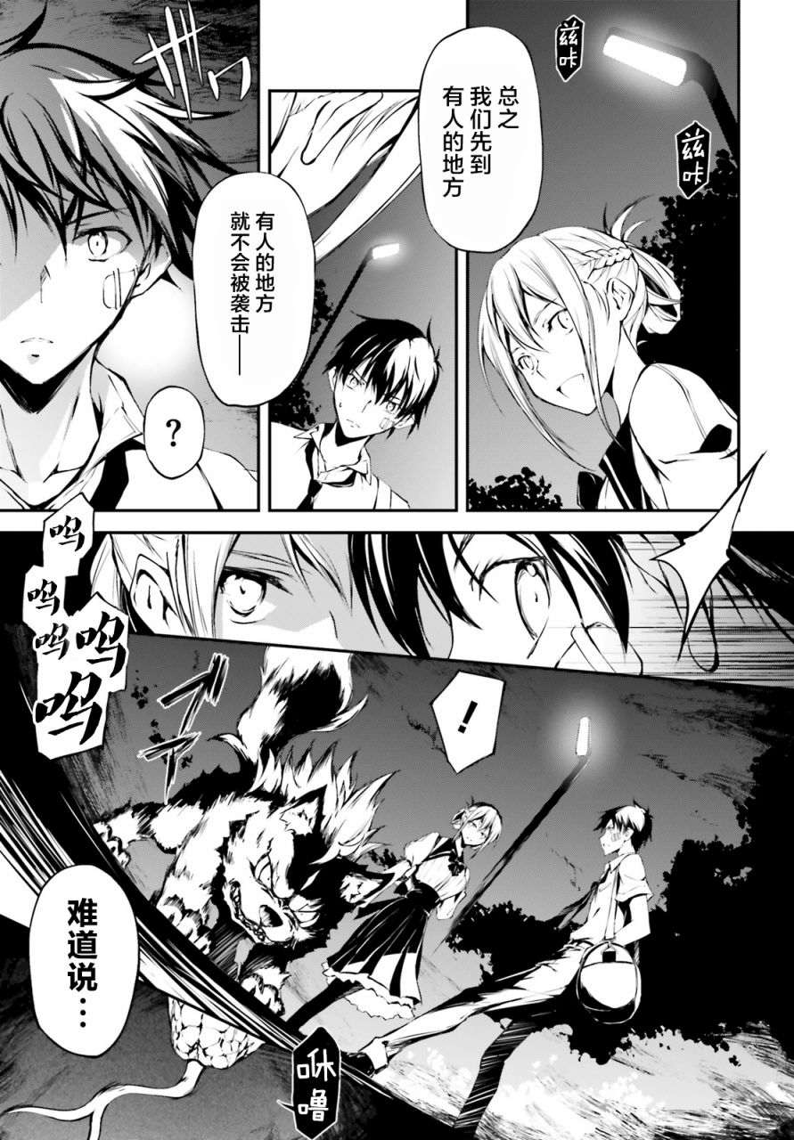 堕天的狗神 -SLASHDØG韩漫全集-第02话无删减无遮挡章节图片 