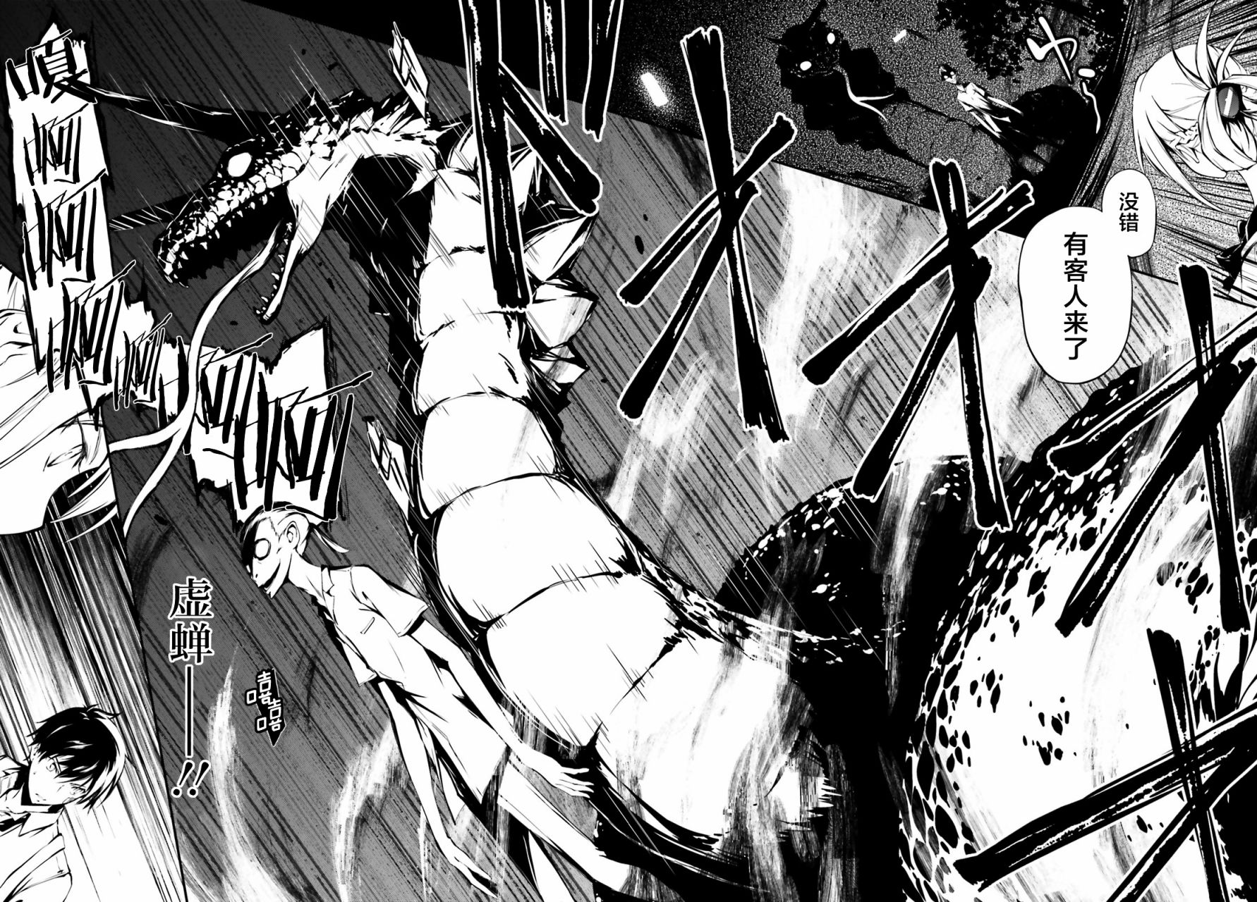 堕天的狗神 -SLASHDØG韩漫全集-第02话无删减无遮挡章节图片 