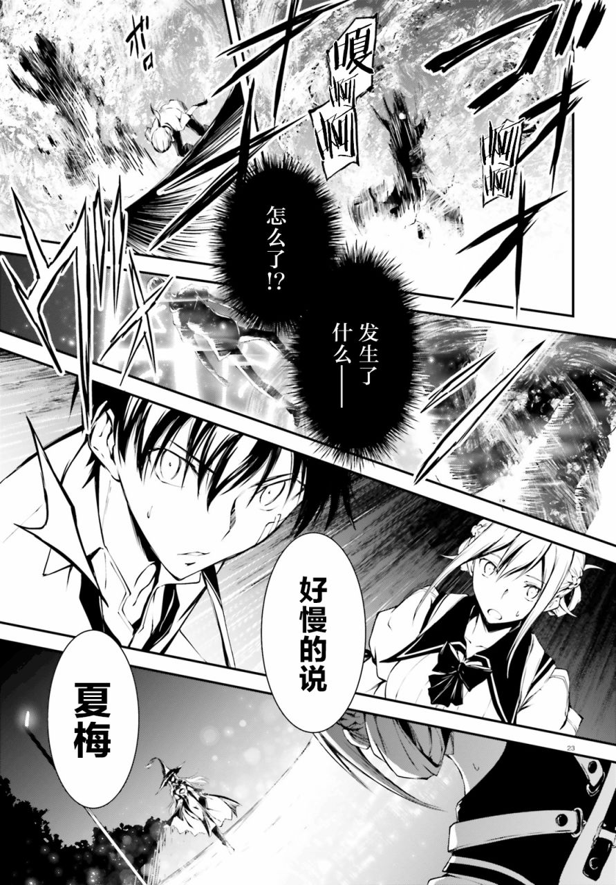 堕天的狗神 -SLASHDØG韩漫全集-第02话无删减无遮挡章节图片 