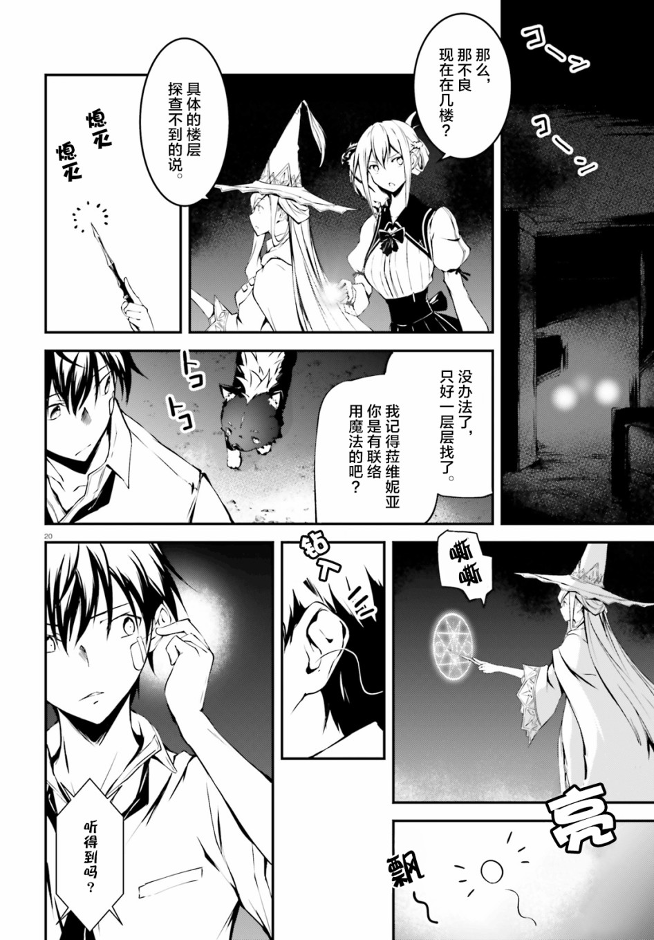 堕天的狗神 -SLASHDØG韩漫全集-第03话无删减无遮挡章节图片 