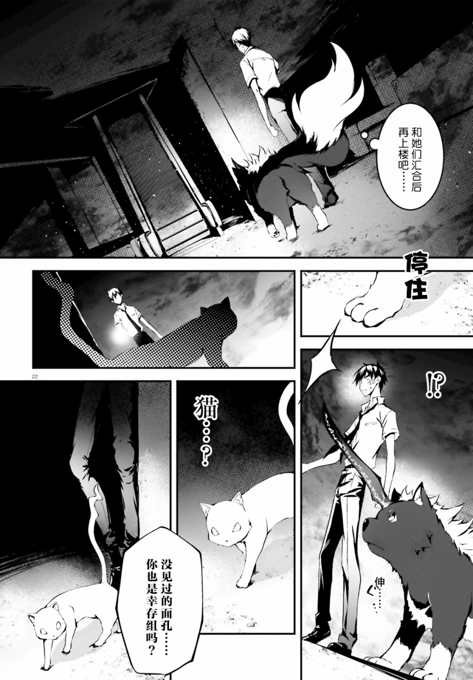 堕天的狗神 -SLASHDØG韩漫全集-第03话无删减无遮挡章节图片 