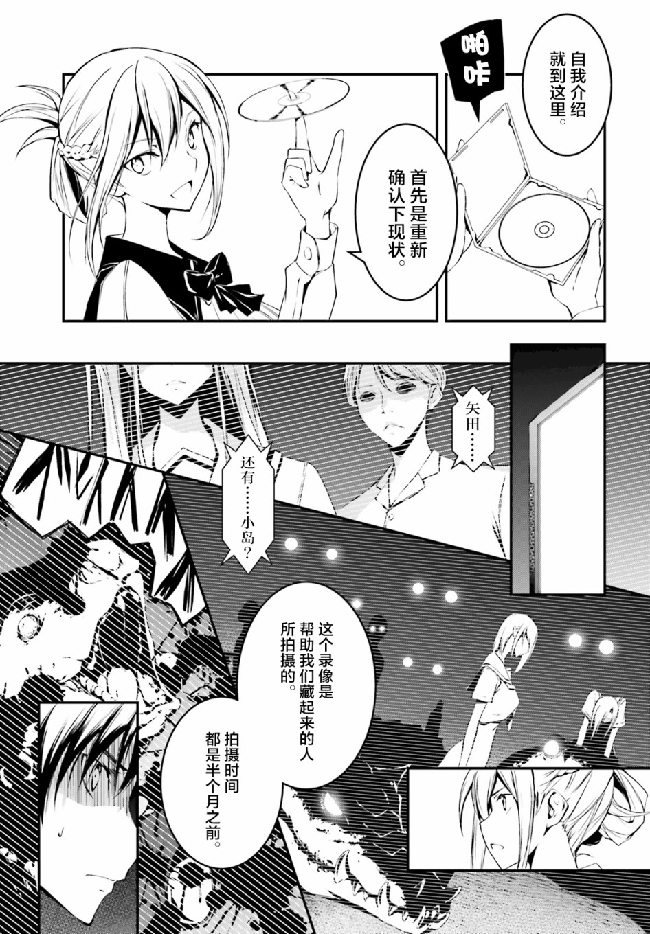 堕天的狗神 -SLASHDØG韩漫全集-第03话无删减无遮挡章节图片 