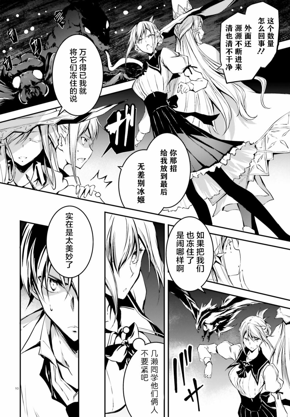 堕天的狗神 -SLASHDØG韩漫全集-第04话无删减无遮挡章节图片 