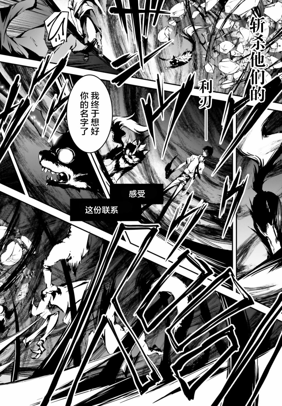堕天的狗神 -SLASHDØG韩漫全集-第04话无删减无遮挡章节图片 