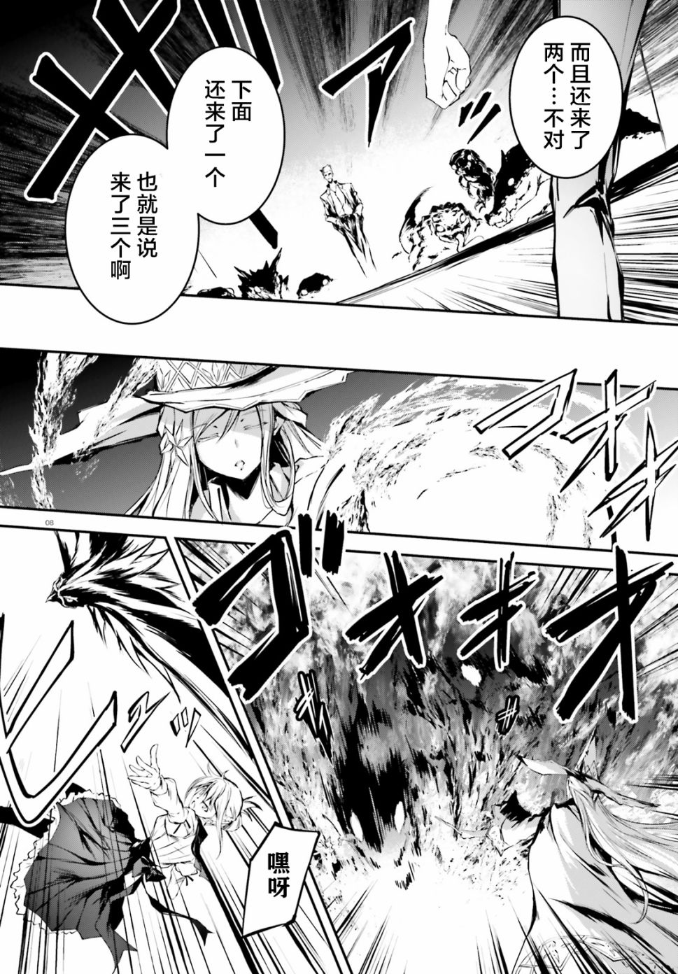 堕天的狗神 -SLASHDØG韩漫全集-第04话无删减无遮挡章节图片 
