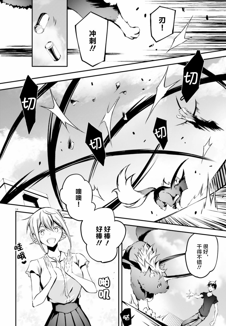 堕天的狗神 -SLASHDØG韩漫全集-第05话无删减无遮挡章节图片 