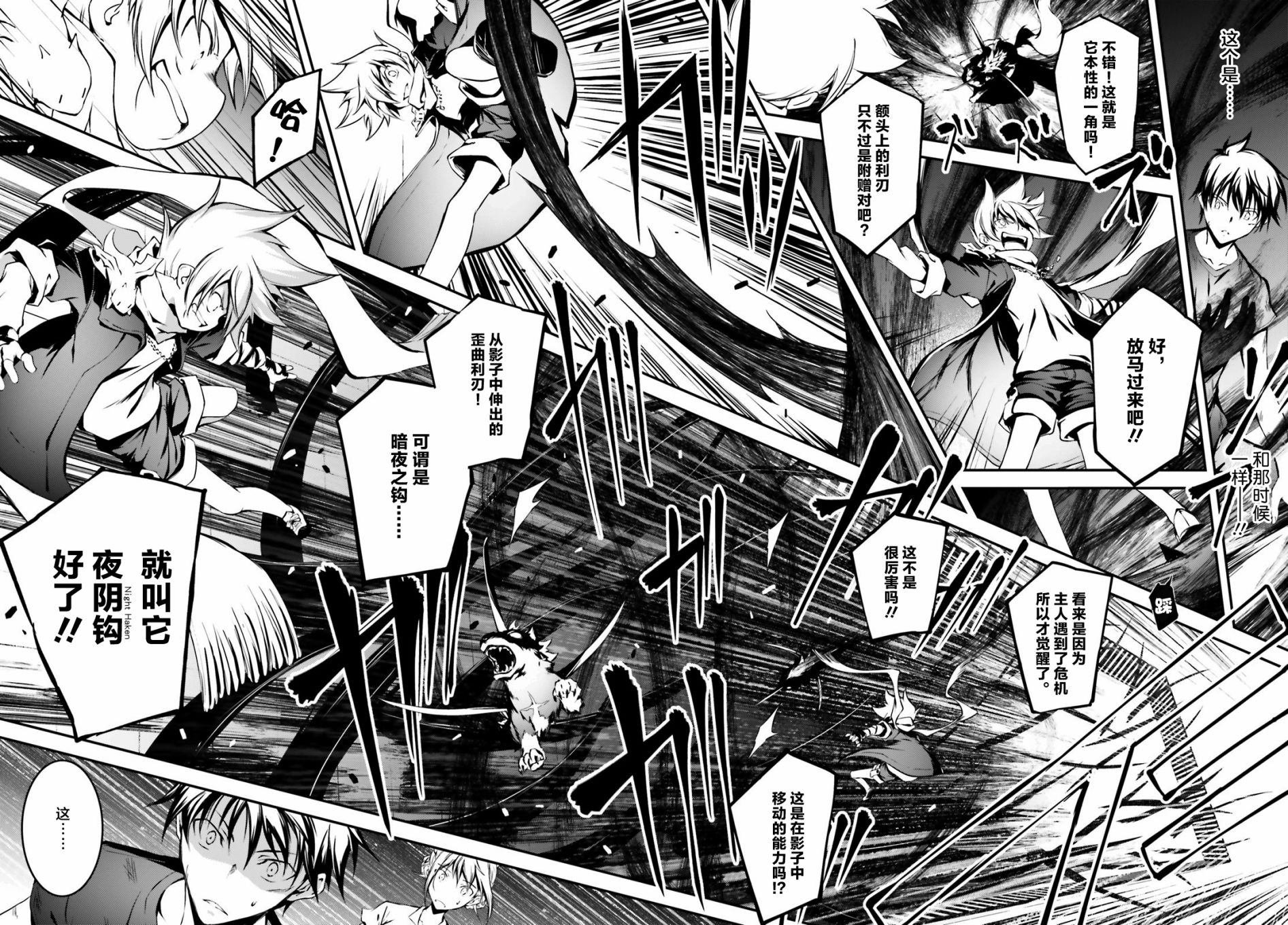 堕天的狗神 -SLASHDØG韩漫全集-第05话无删减无遮挡章节图片 