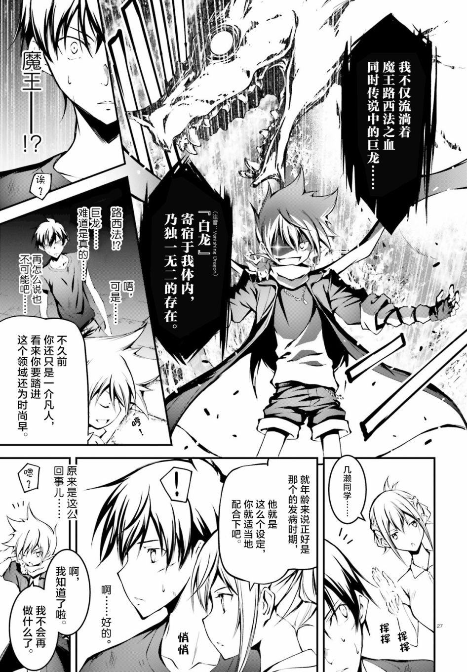 堕天的狗神 -SLASHDØG韩漫全集-第05话无删减无遮挡章节图片 