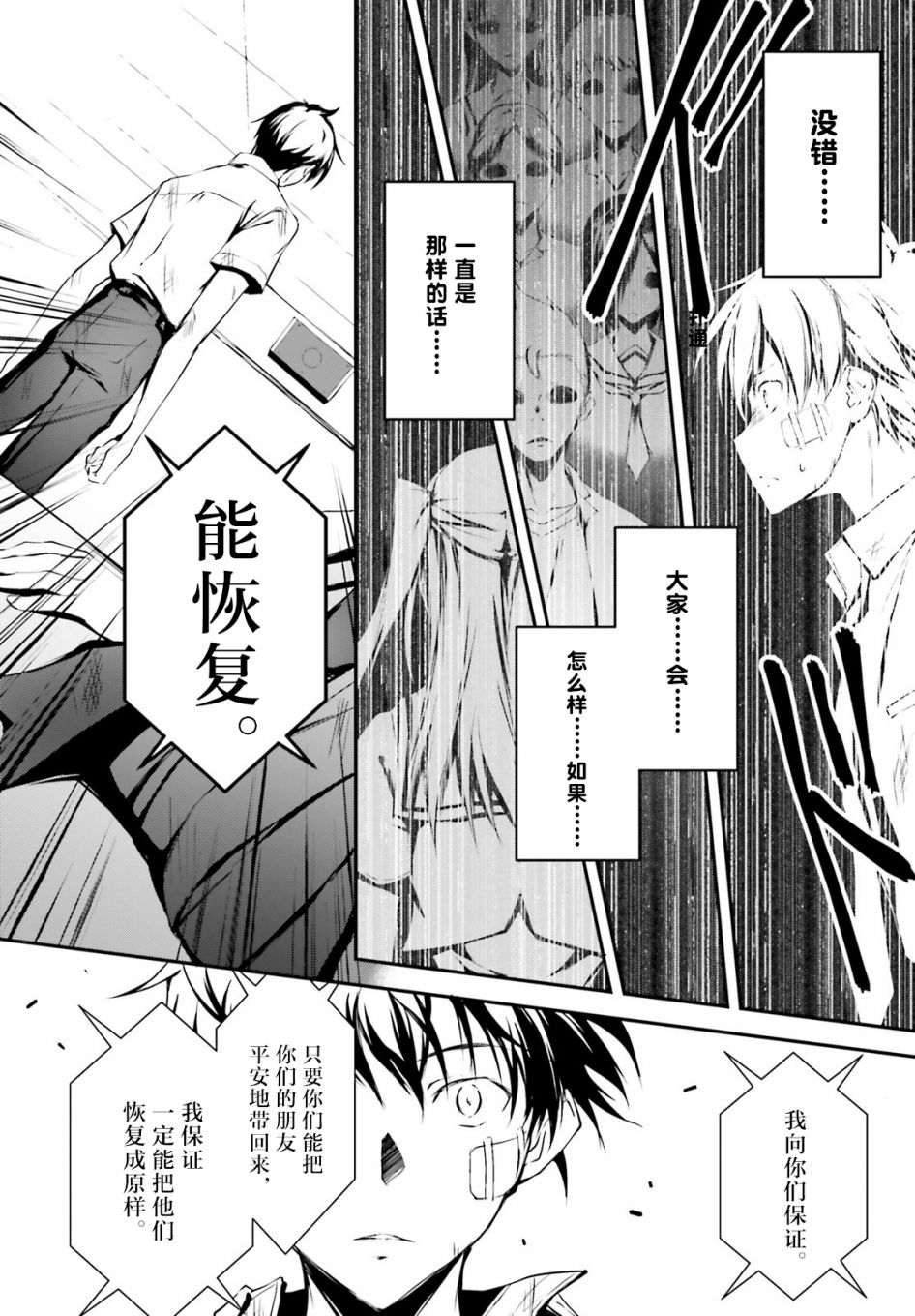 堕天的狗神 -SLASHDØG韩漫全集-第05话无删减无遮挡章节图片 