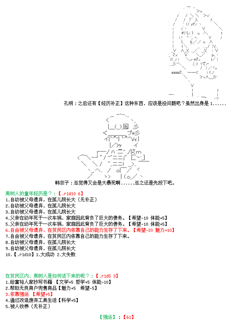 尊古者的恋爱攻略韩漫全集-第01话无删减无遮挡章节图片 