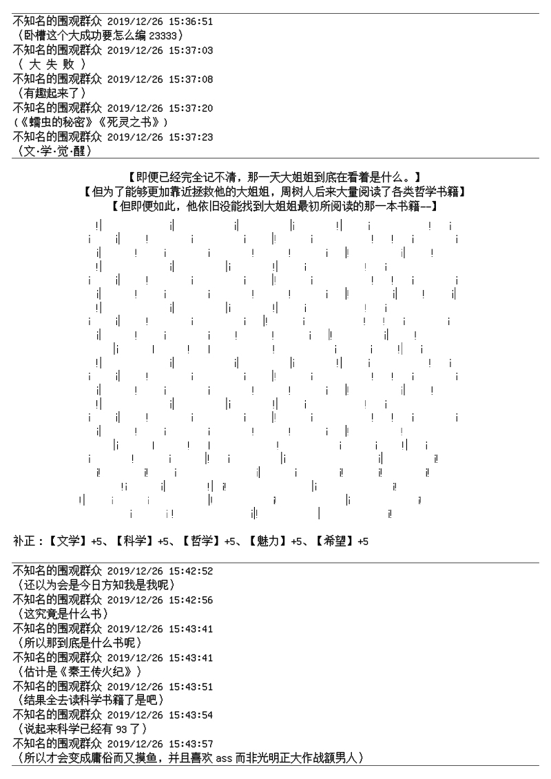 尊古者的恋爱攻略韩漫全集-第01话无删减无遮挡章节图片 