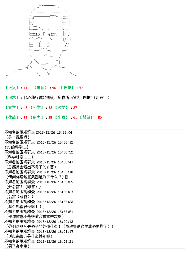 尊古者的恋爱攻略韩漫全集-第01话无删减无遮挡章节图片 