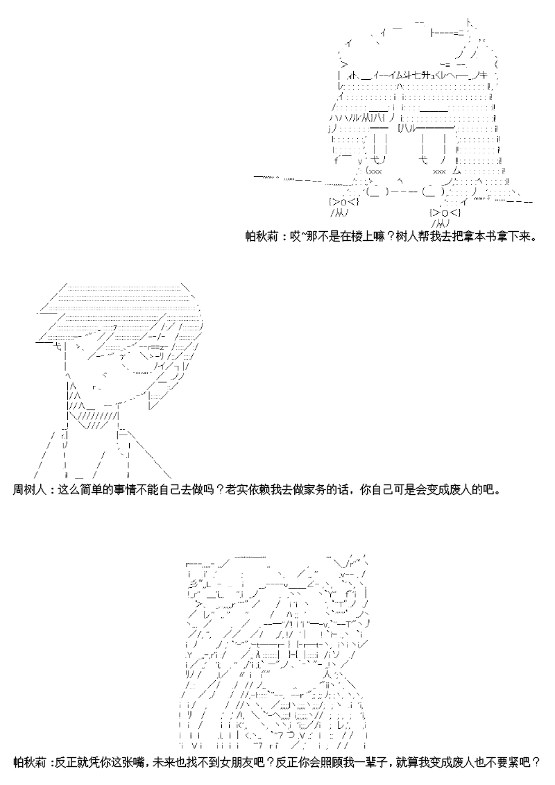 尊古者的恋爱攻略韩漫全集-第01话无删减无遮挡章节图片 