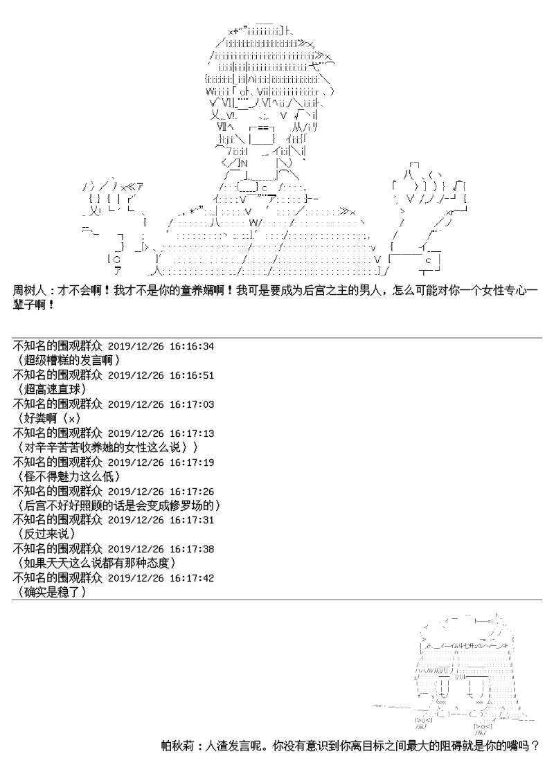 尊古者的恋爱攻略韩漫全集-第01话无删减无遮挡章节图片 