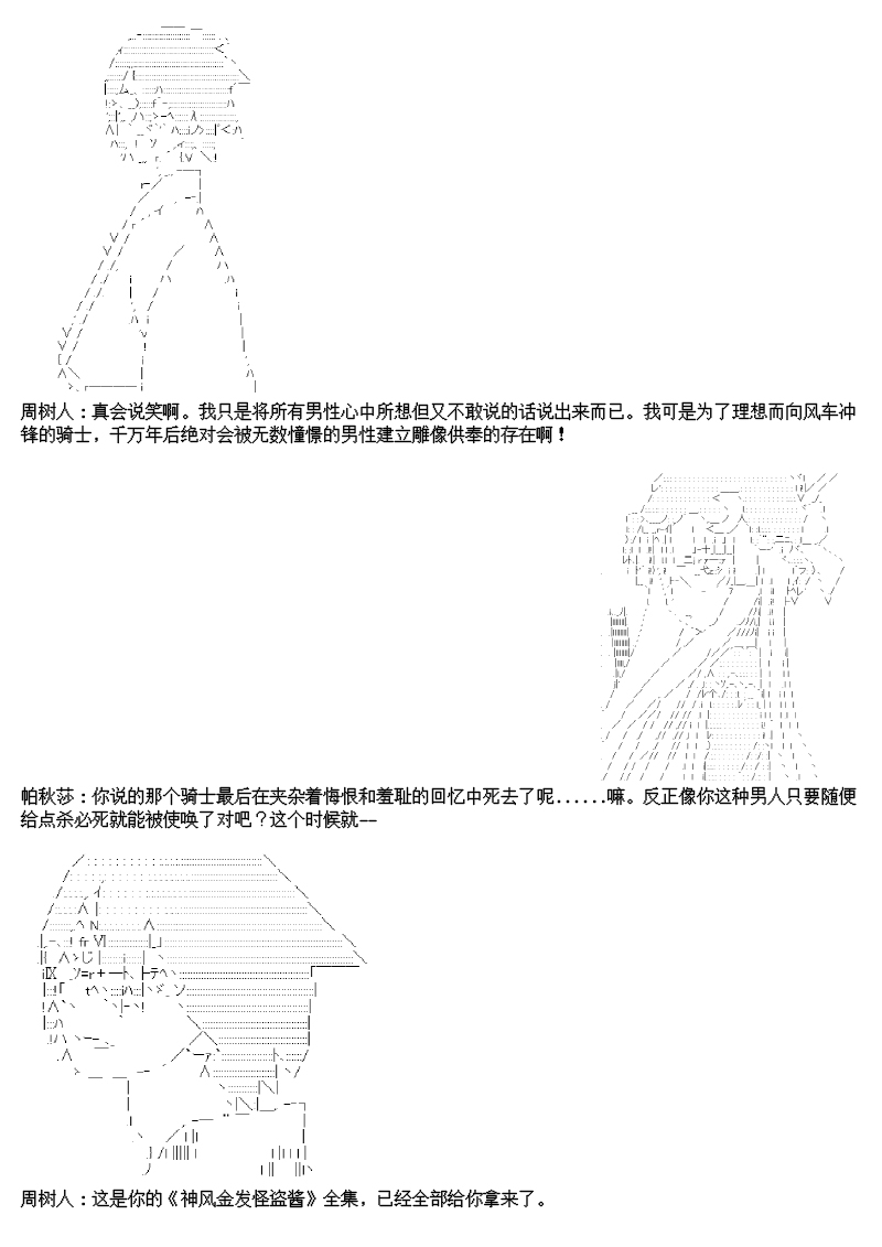尊古者的恋爱攻略韩漫全集-第01话无删减无遮挡章节图片 