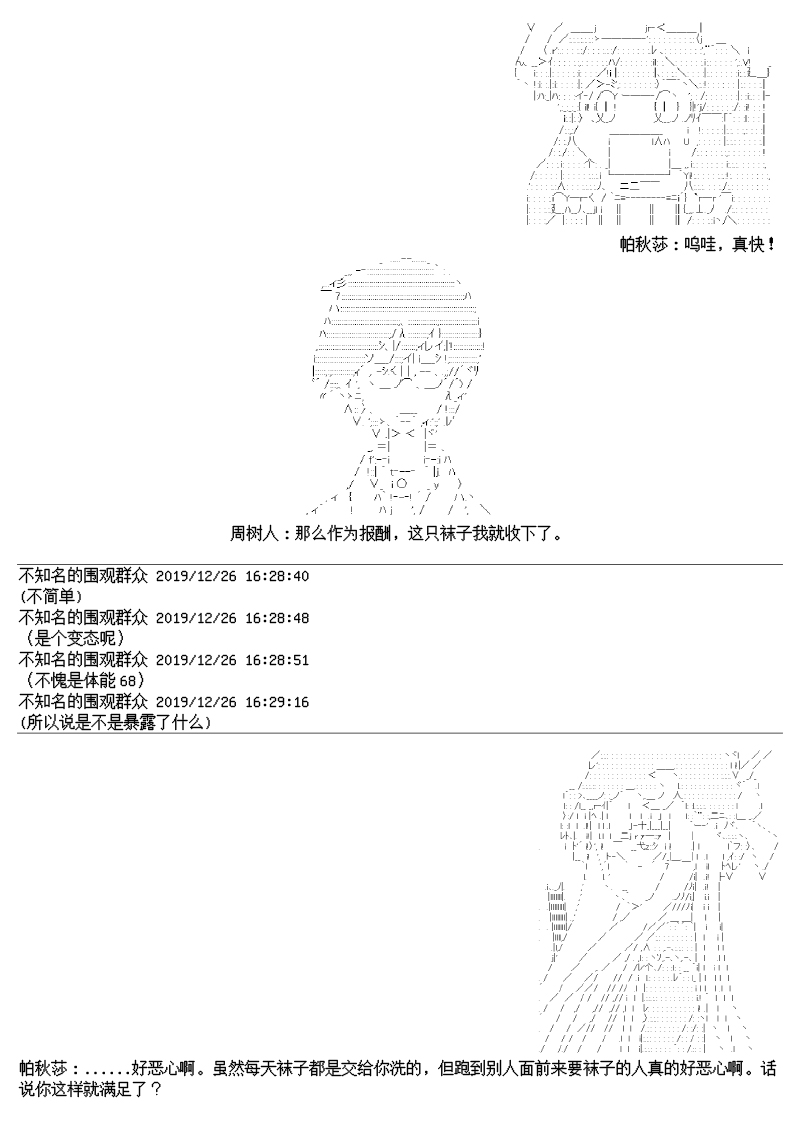 尊古者的恋爱攻略韩漫全集-第01话无删减无遮挡章节图片 