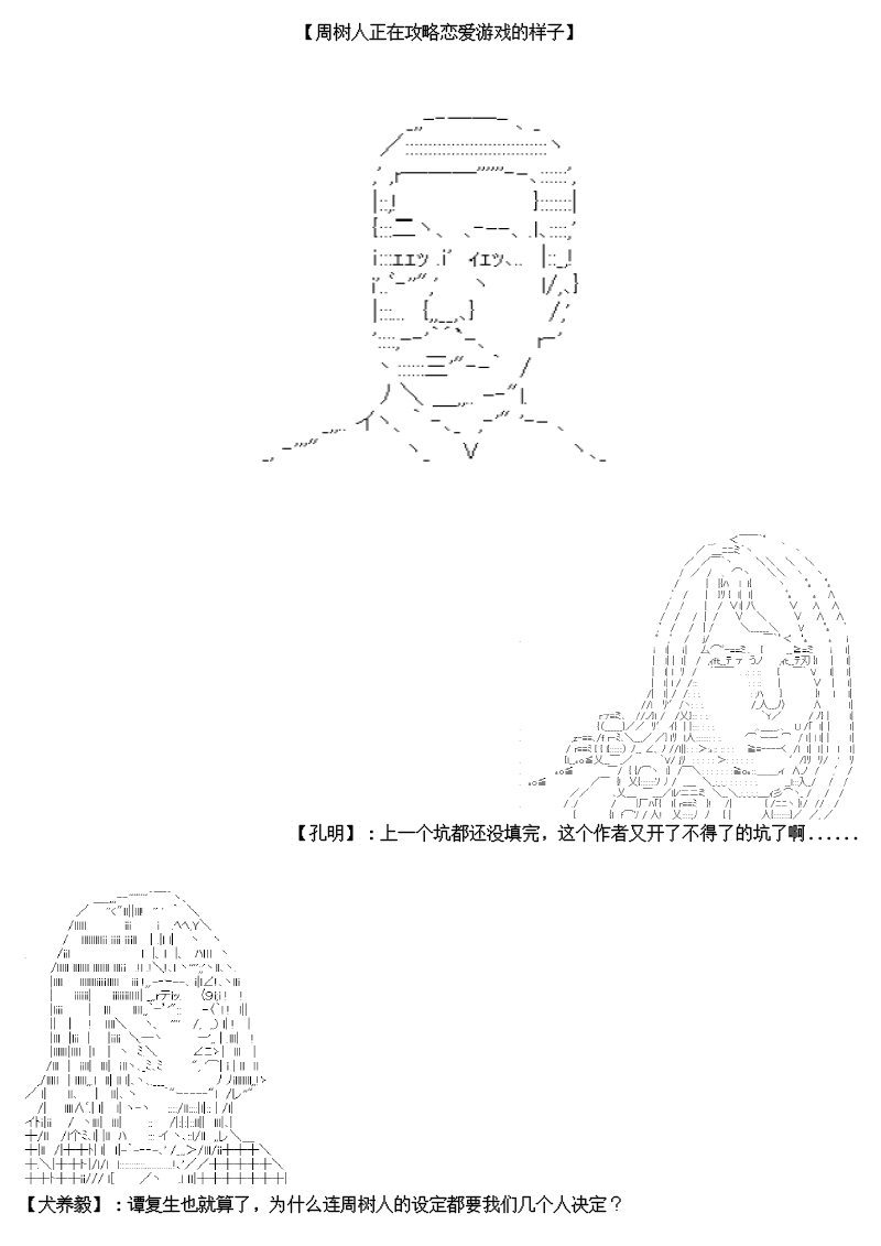 尊古者的恋爱攻略韩漫全集-第01话无删减无遮挡章节图片 