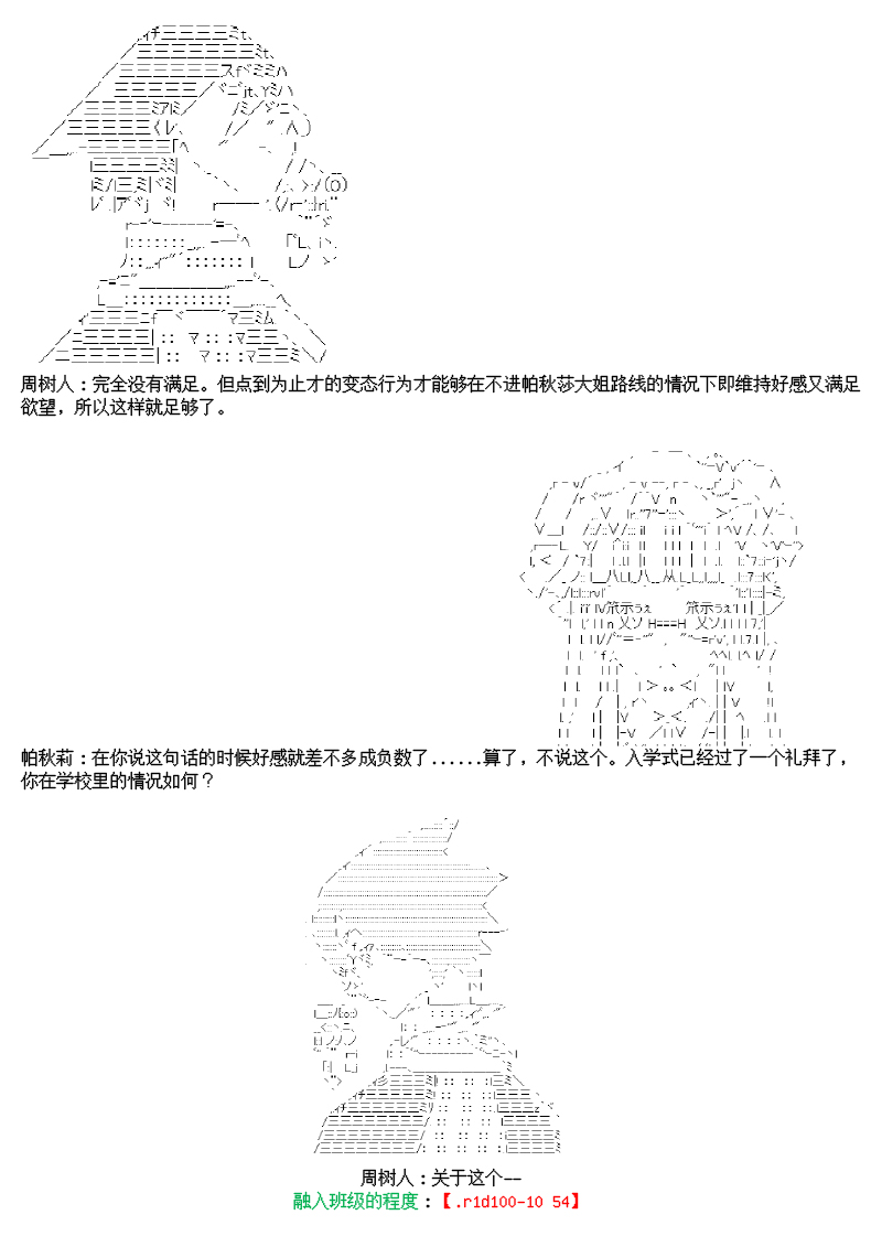 尊古者的恋爱攻略韩漫全集-第01话无删减无遮挡章节图片 