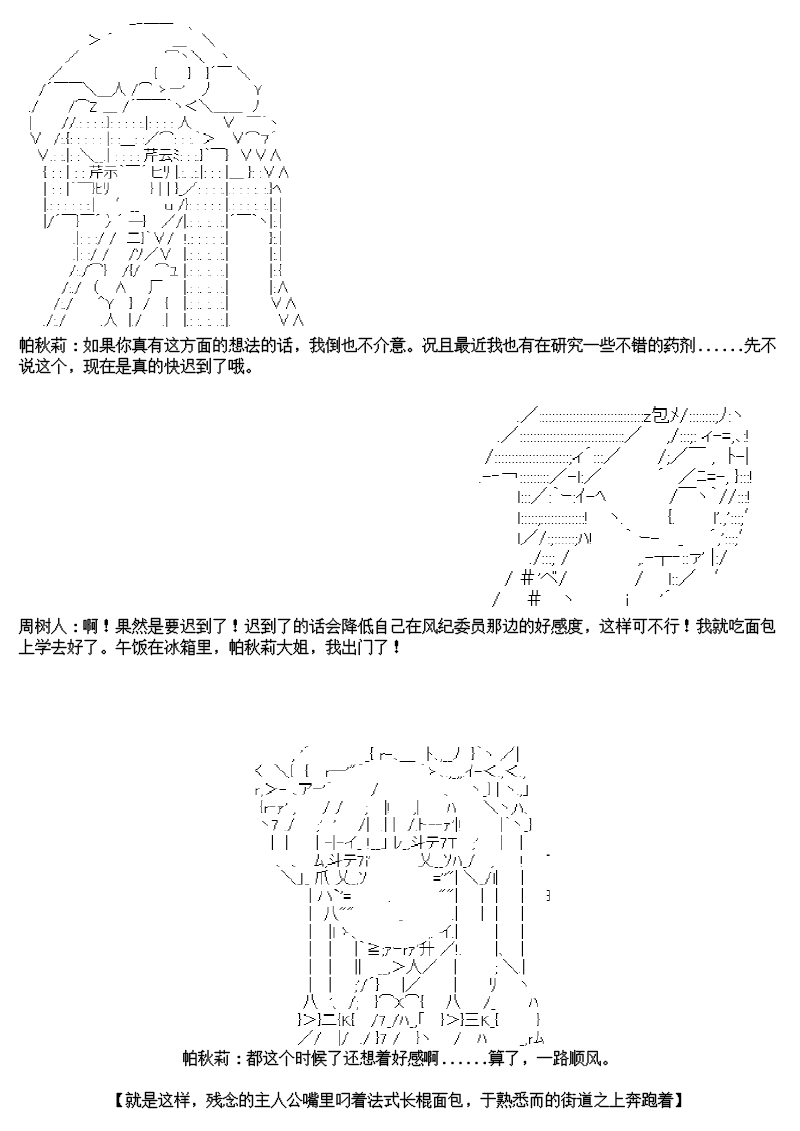 尊古者的恋爱攻略韩漫全集-第01话无删减无遮挡章节图片 