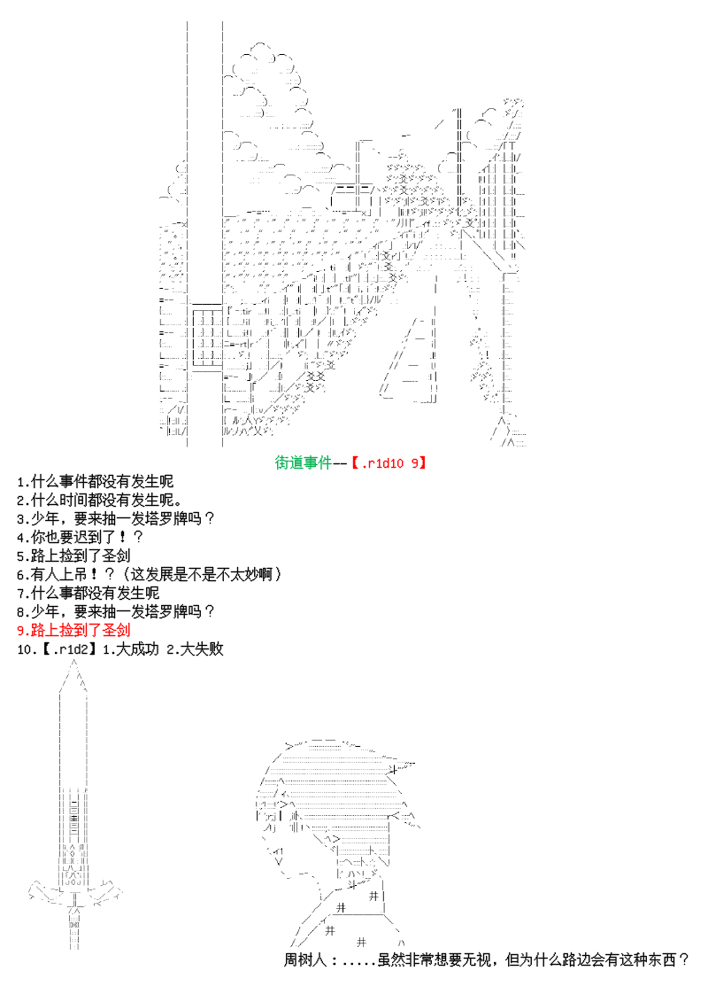 尊古者的恋爱攻略韩漫全集-第01话无删减无遮挡章节图片 