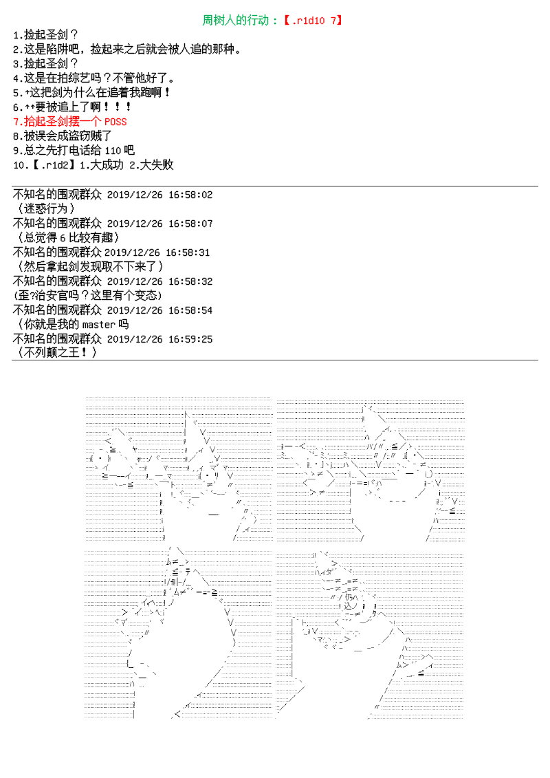 尊古者的恋爱攻略韩漫全集-第01话无删减无遮挡章节图片 