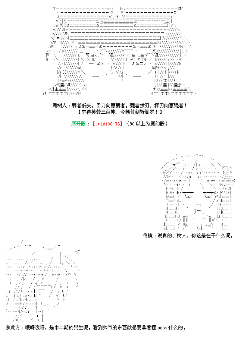 尊古者的恋爱攻略韩漫全集-第01话无删减无遮挡章节图片 