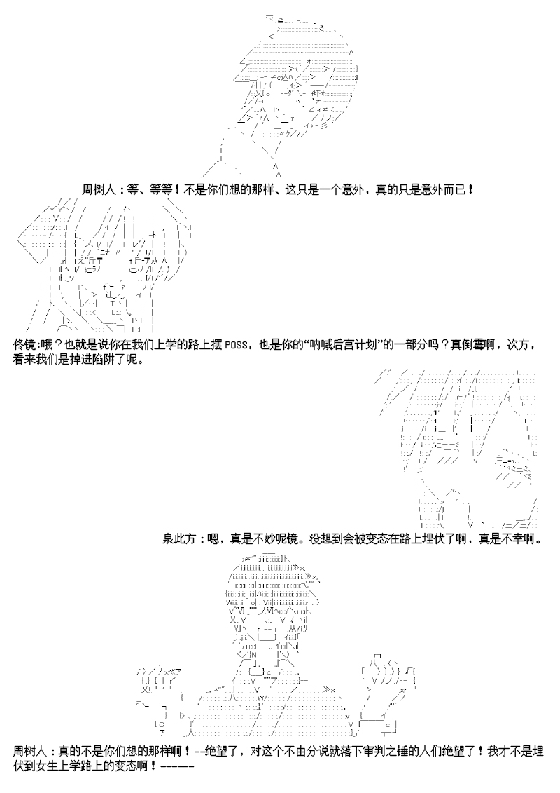 尊古者的恋爱攻略韩漫全集-第01话无删减无遮挡章节图片 