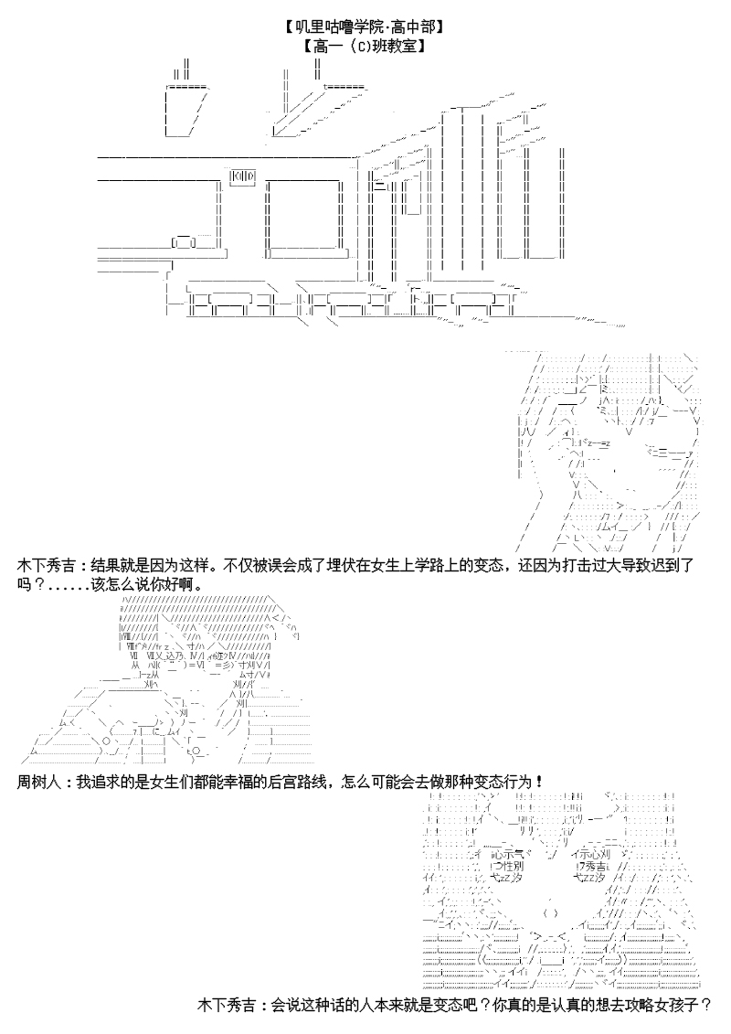 尊古者的恋爱攻略韩漫全集-第01话无删减无遮挡章节图片 