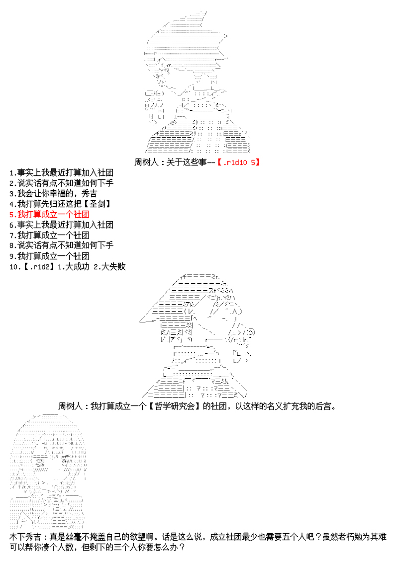 尊古者的恋爱攻略韩漫全集-第01话无删减无遮挡章节图片 
