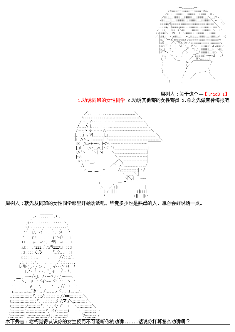 尊古者的恋爱攻略韩漫全集-第01话无删减无遮挡章节图片 