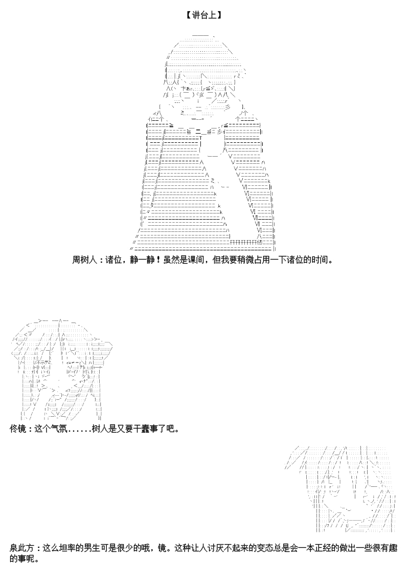 尊古者的恋爱攻略韩漫全集-第01话无删减无遮挡章节图片 