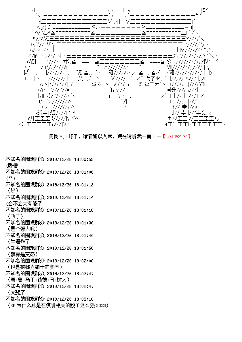 尊古者的恋爱攻略韩漫全集-第01话无删减无遮挡章节图片 