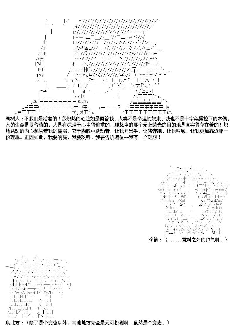 尊古者的恋爱攻略韩漫全集-第01话无删减无遮挡章节图片 