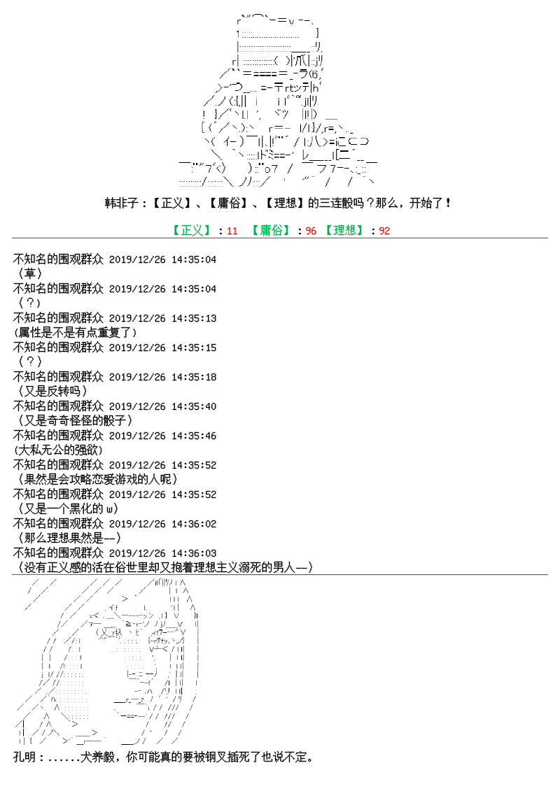 尊古者的恋爱攻略韩漫全集-第01话无删减无遮挡章节图片 