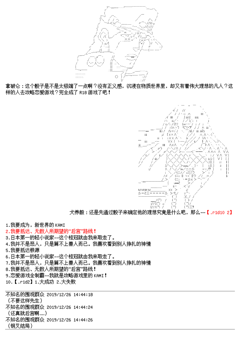 尊古者的恋爱攻略韩漫全集-第01话无删减无遮挡章节图片 