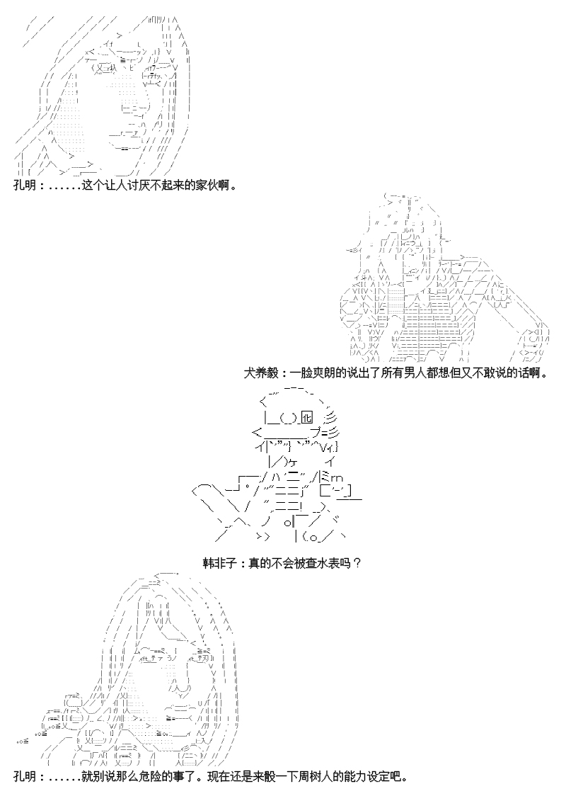 尊古者的恋爱攻略韩漫全集-第01话无删减无遮挡章节图片 
