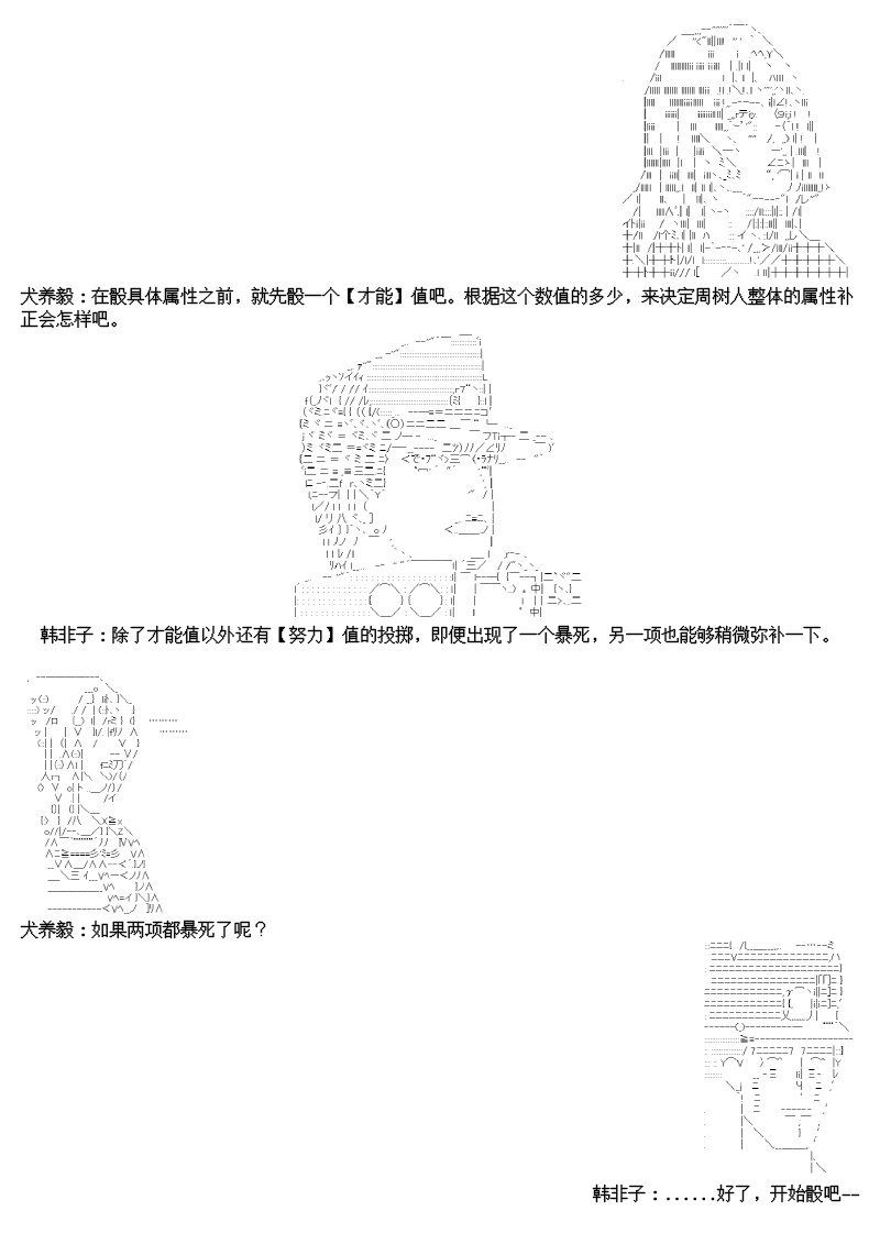 尊古者的恋爱攻略韩漫全集-第01话无删减无遮挡章节图片 
