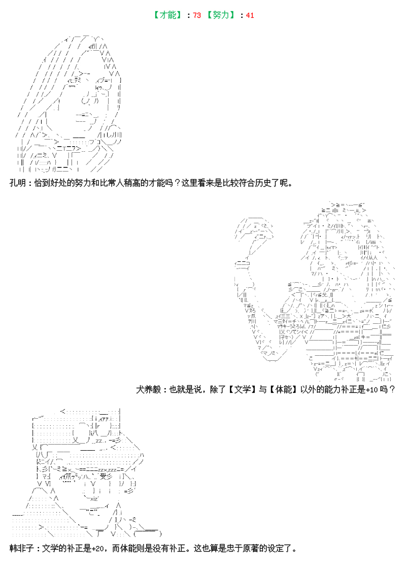 尊古者的恋爱攻略韩漫全集-第01话无删减无遮挡章节图片 