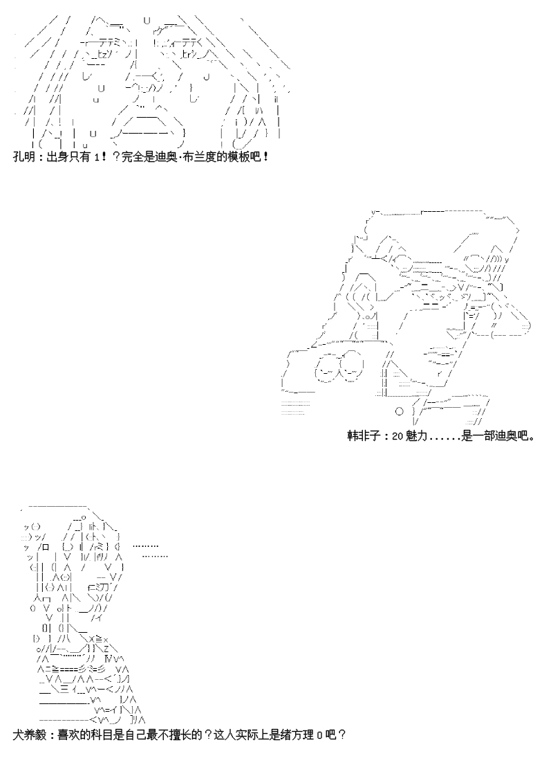 尊古者的恋爱攻略韩漫全集-第01话无删减无遮挡章节图片 