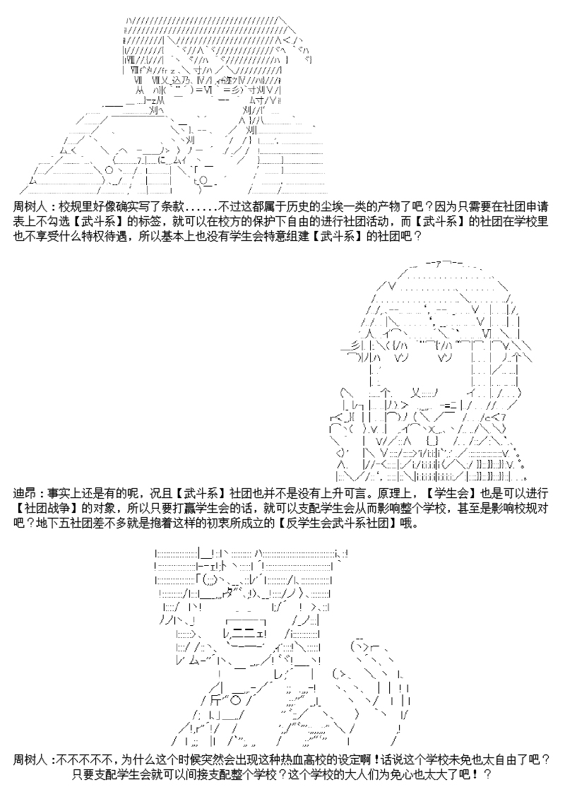 尊古者的恋爱攻略韩漫全集-第03话无删减无遮挡章节图片 