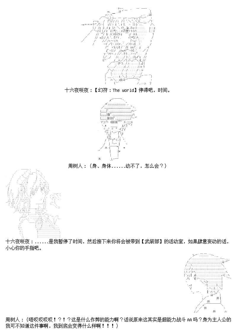 尊古者的恋爱攻略韩漫全集-第03话无删减无遮挡章节图片 
