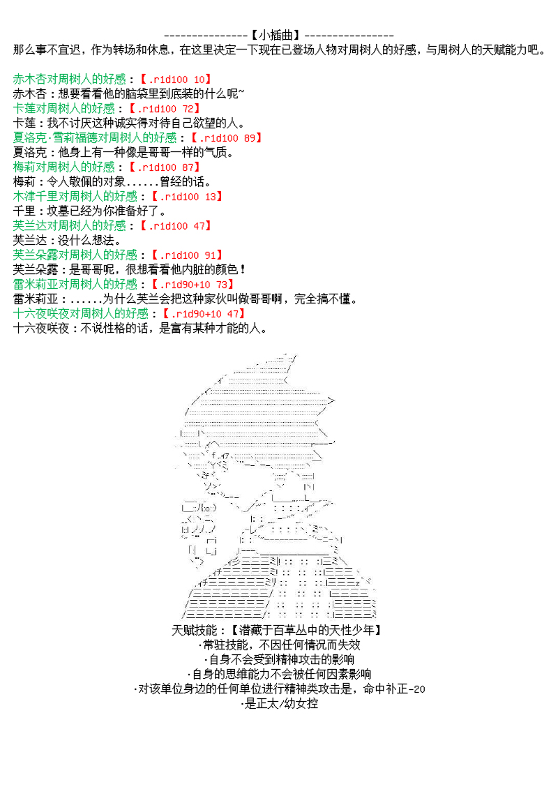 尊古者的恋爱攻略韩漫全集-第03话无删减无遮挡章节图片 