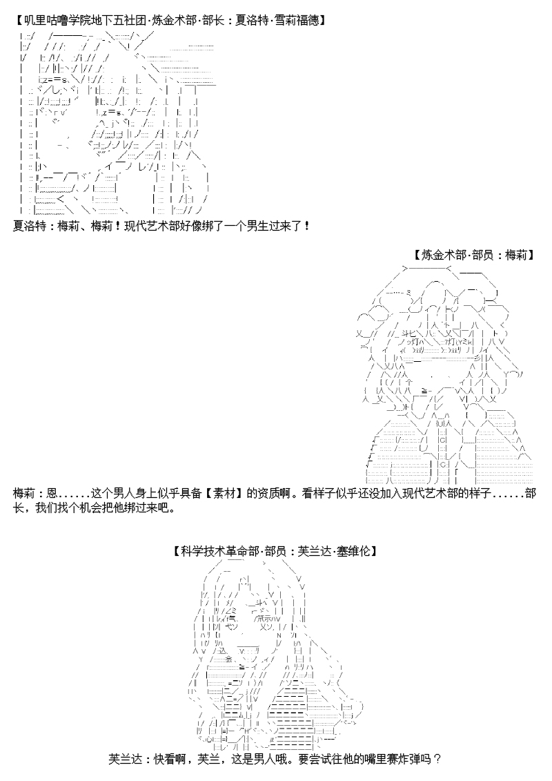尊古者的恋爱攻略韩漫全集-第03话无删减无遮挡章节图片 