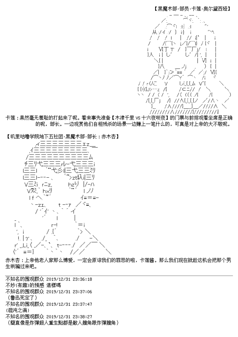 尊古者的恋爱攻略韩漫全集-第03话无删减无遮挡章节图片 