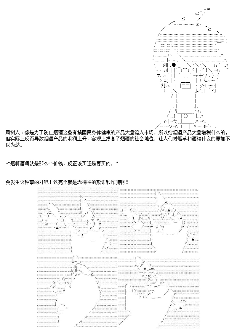 尊古者的恋爱攻略韩漫全集-第03话无删减无遮挡章节图片 