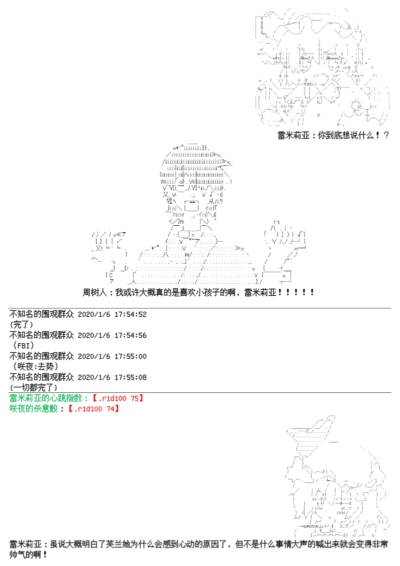 尊古者的恋爱攻略韩漫全集-第04话无删减无遮挡章节图片 