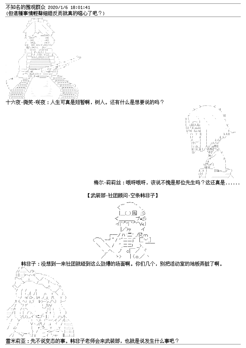 尊古者的恋爱攻略韩漫全集-第04话无删减无遮挡章节图片 